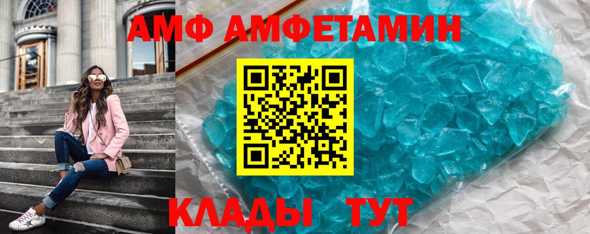 Чехов  АМФЕТАМИН Premium  Amphetamine  Вход с VPN 