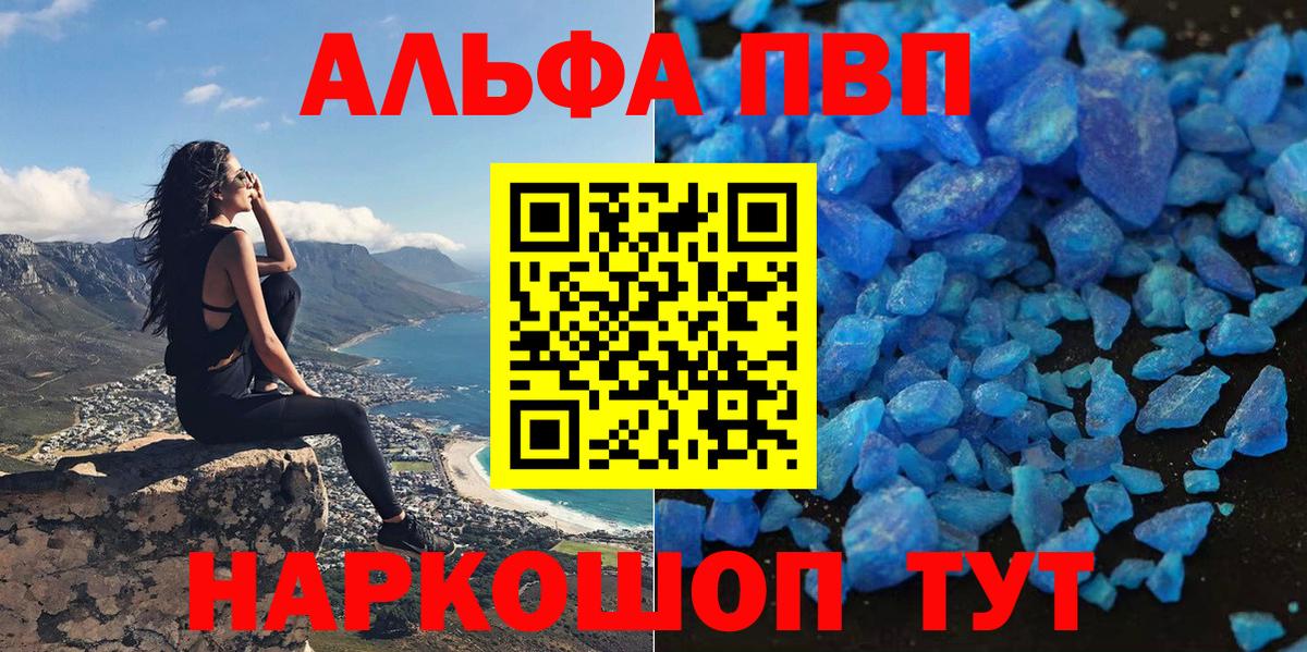 Alpha PVP мука  Вход с VPN  Чехов  A-PVP крисы CK  Alpha PVP крисы CK 