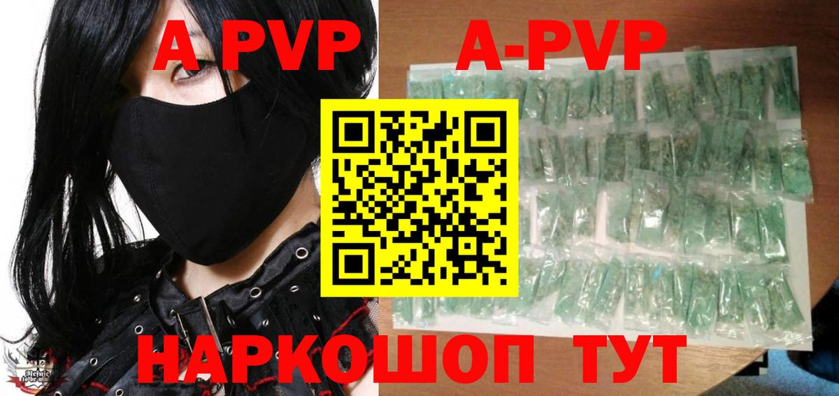 APVP VHQ Чехов
