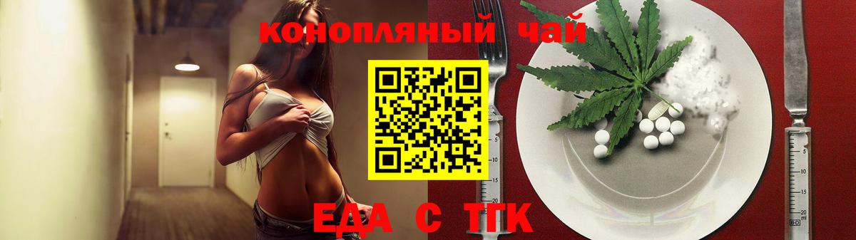 Чехов  Еда ТГК конопля  Вход с VPN 