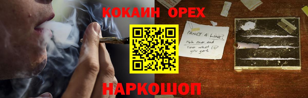 Чехов  КОКАИН Эквадор  КОКАИН  Вход с VPN  Кокаин Columbia 