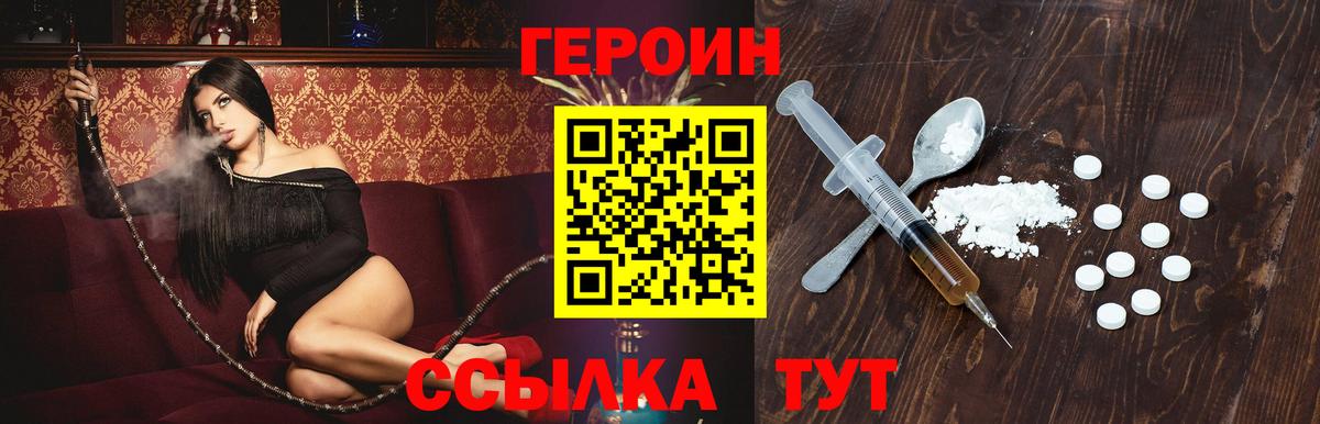 ГЕРОИН афганец Чехов