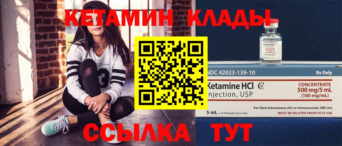 КЕТАМИН VHQ  Кетамин ketamine  Вход с VPN  Чехов 