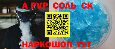 a pvp Можайск