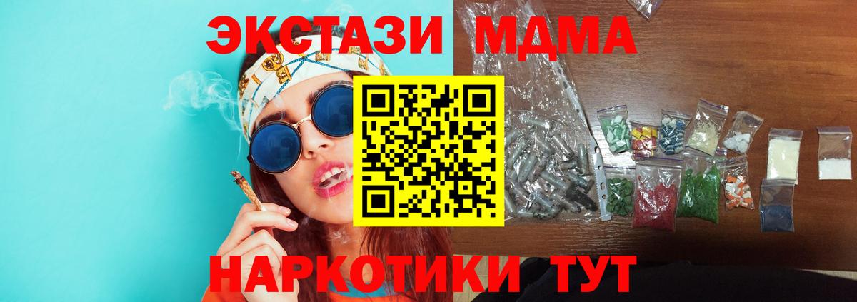 Чехов  MDMA молли  Вход с VPN  МДМА молли 