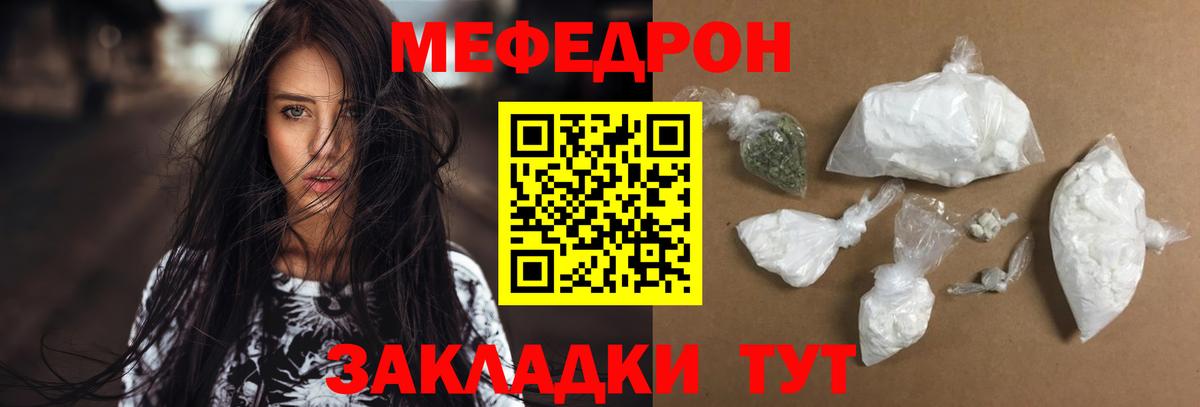 Меф мука Чехов