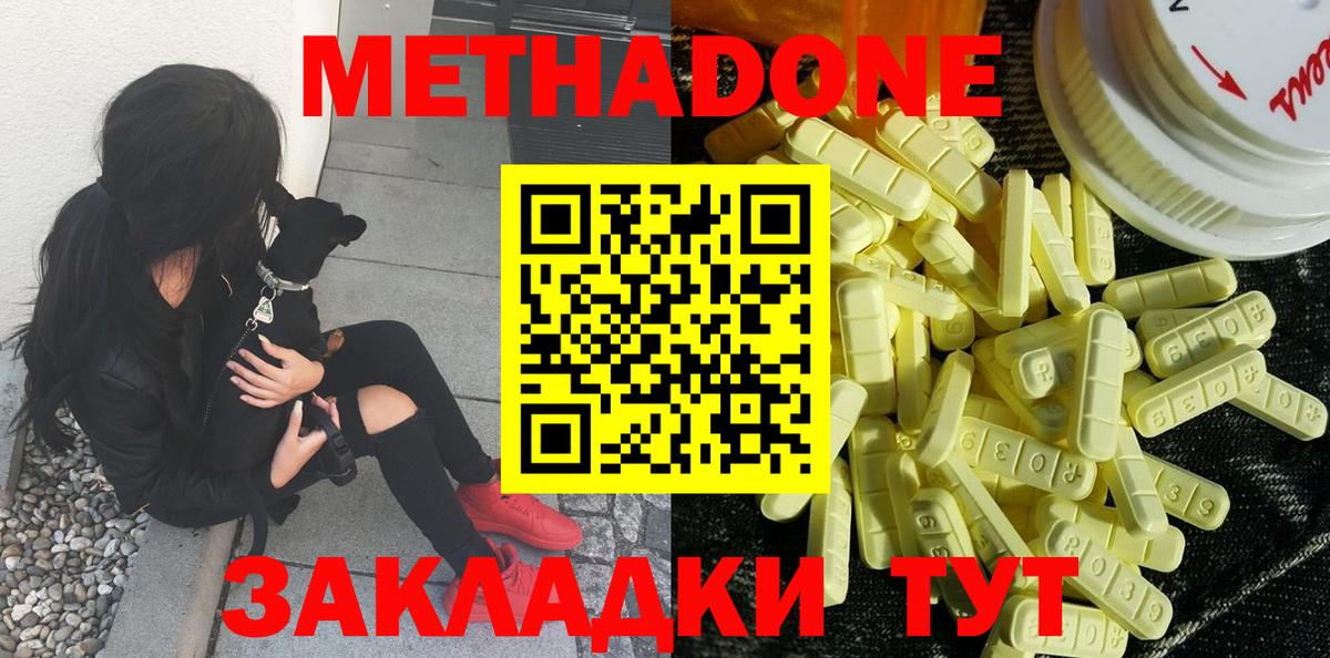 сайты даркнета клад  Метадон VHQ  МЕТАДОН кристалл  Вход с VPN  Чехов 