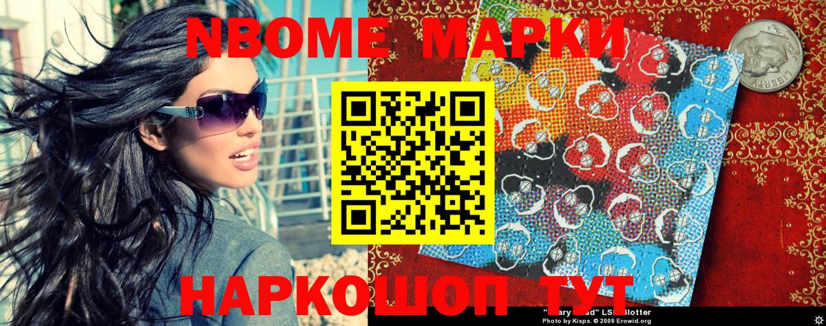 Наркотические марки 1,8мг  Наркотические марки 1,8мг  Вход с VPN  Чехов 
